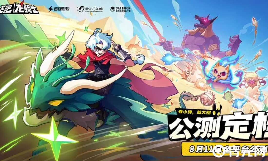 飞吧龙骑士冰霜龙能冻结物品