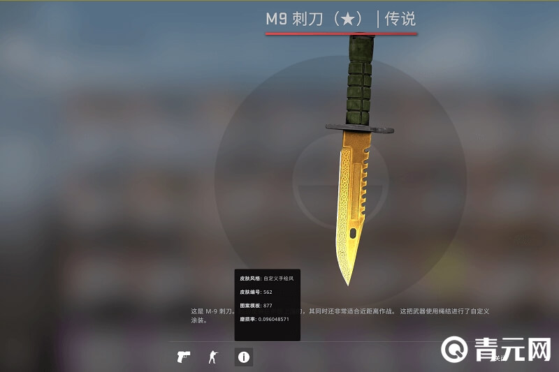 购买csgo近战武器