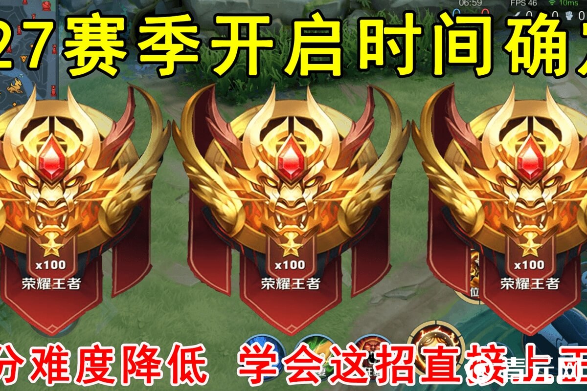王者新赛季单排开启时间