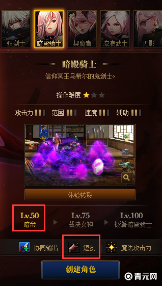 dnf暗帝100级带短剑
