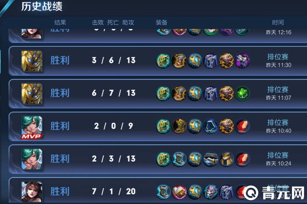 掌握王者最佳上分时间轻松连胜