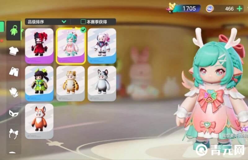 元梦之星瑶妹皮肤免费得