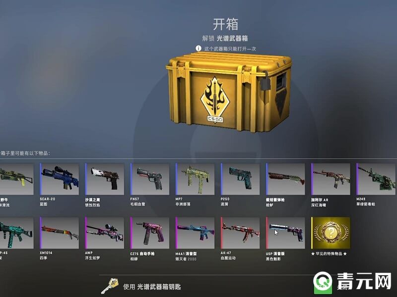 csgo装备被盗