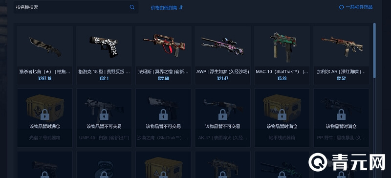 购买csgo武器
