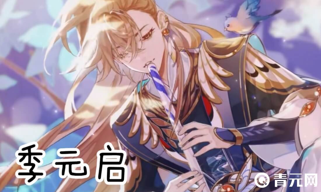 花亦山心之月季元启实力第一
