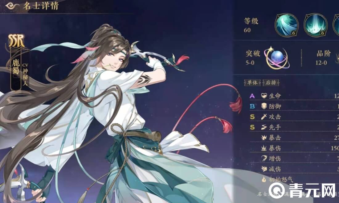 花亦山心之月蜀鹿值得培养