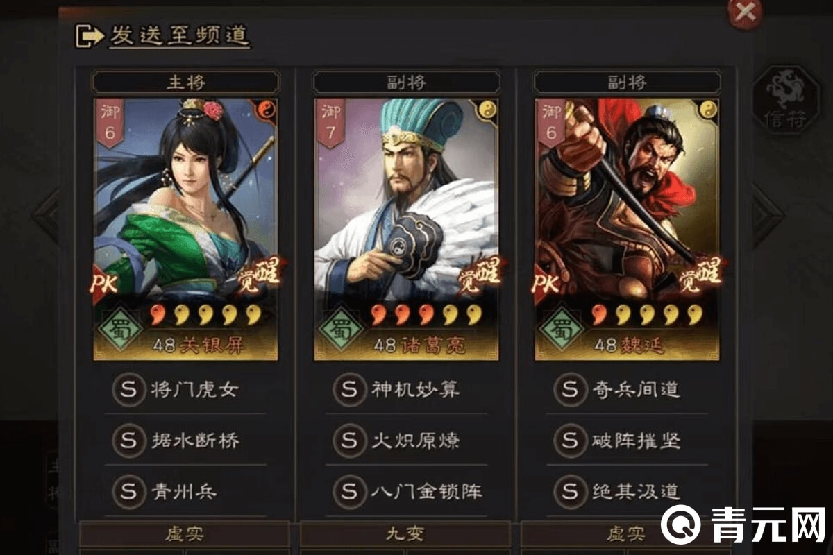 关银屏阵容战法输出高