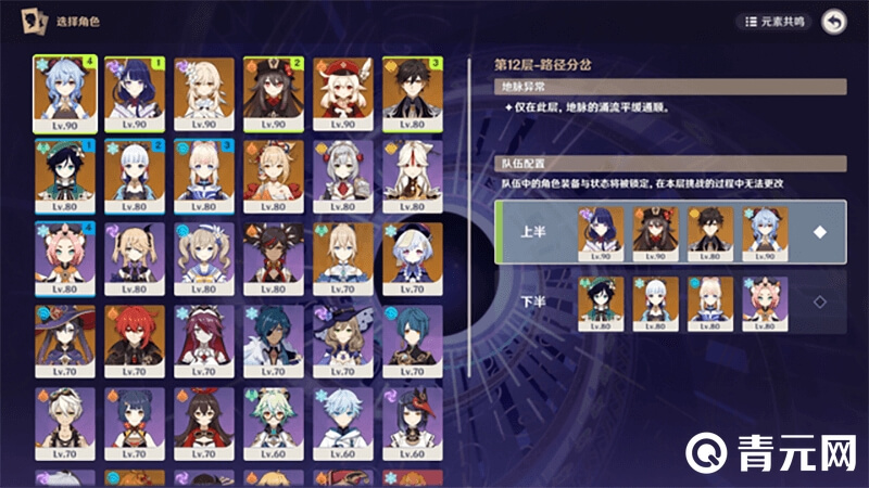 2.2深渊主流队伍搭配