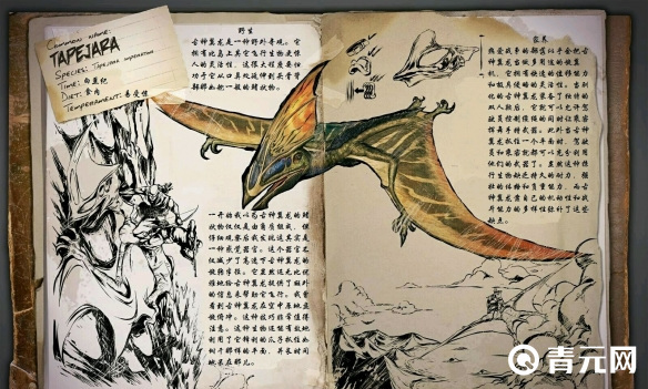 方舟古神翼龙