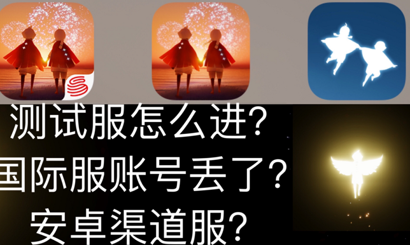 光遇国际服图标