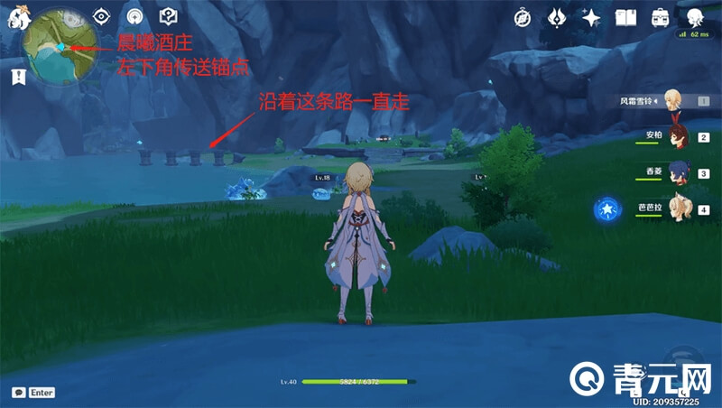 晨曦酒庄传送点