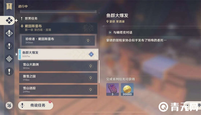 鱼群大爆发任务接取点