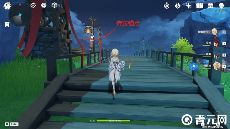 璃月传送锚点