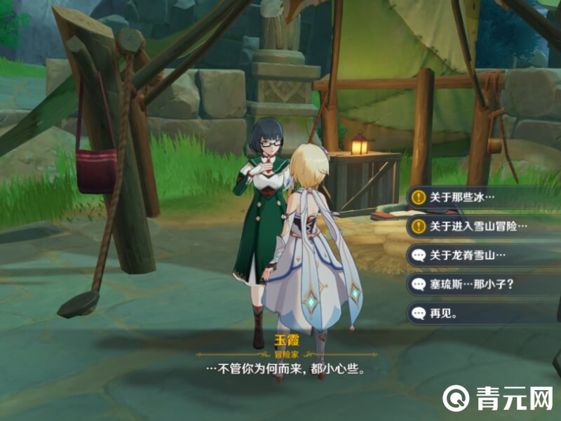 玉霞对话框选择项目