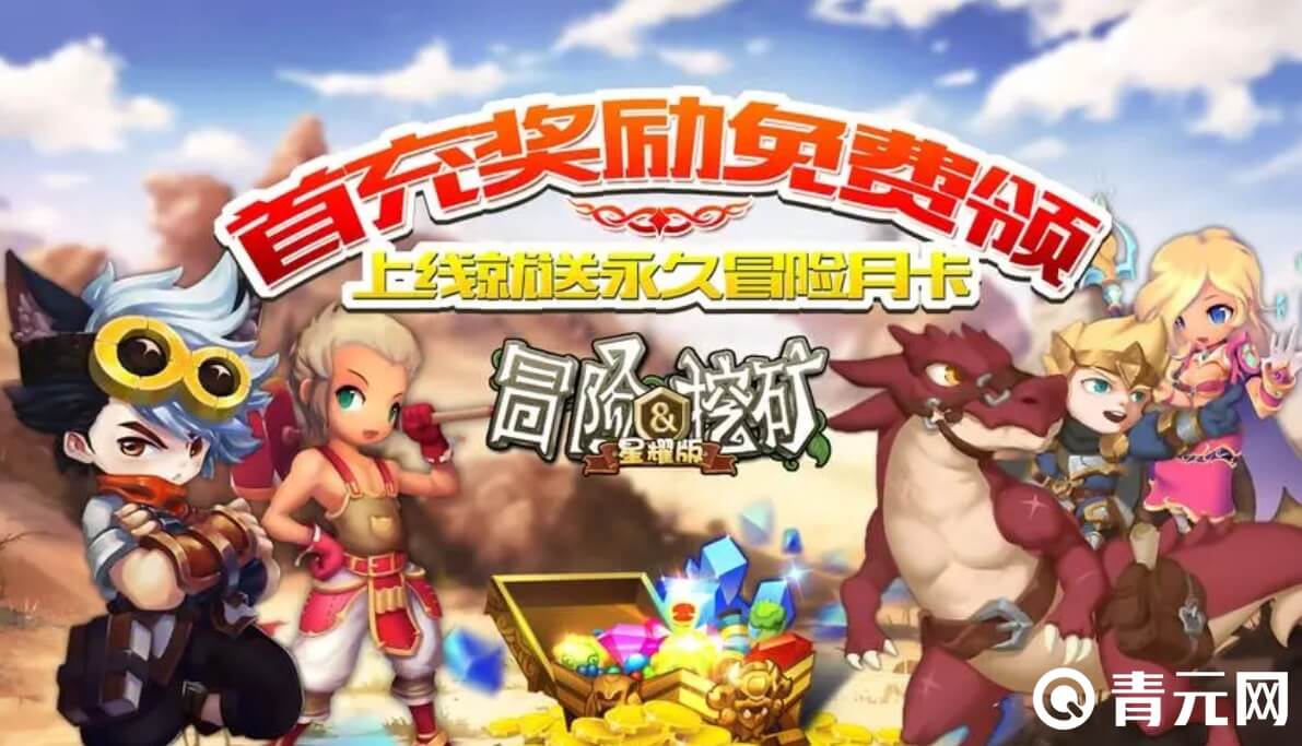 冒险与挖矿阵容是主流玩法