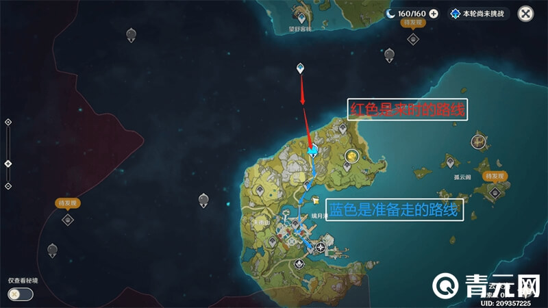 找到璃月凯瑟琳最佳线路
