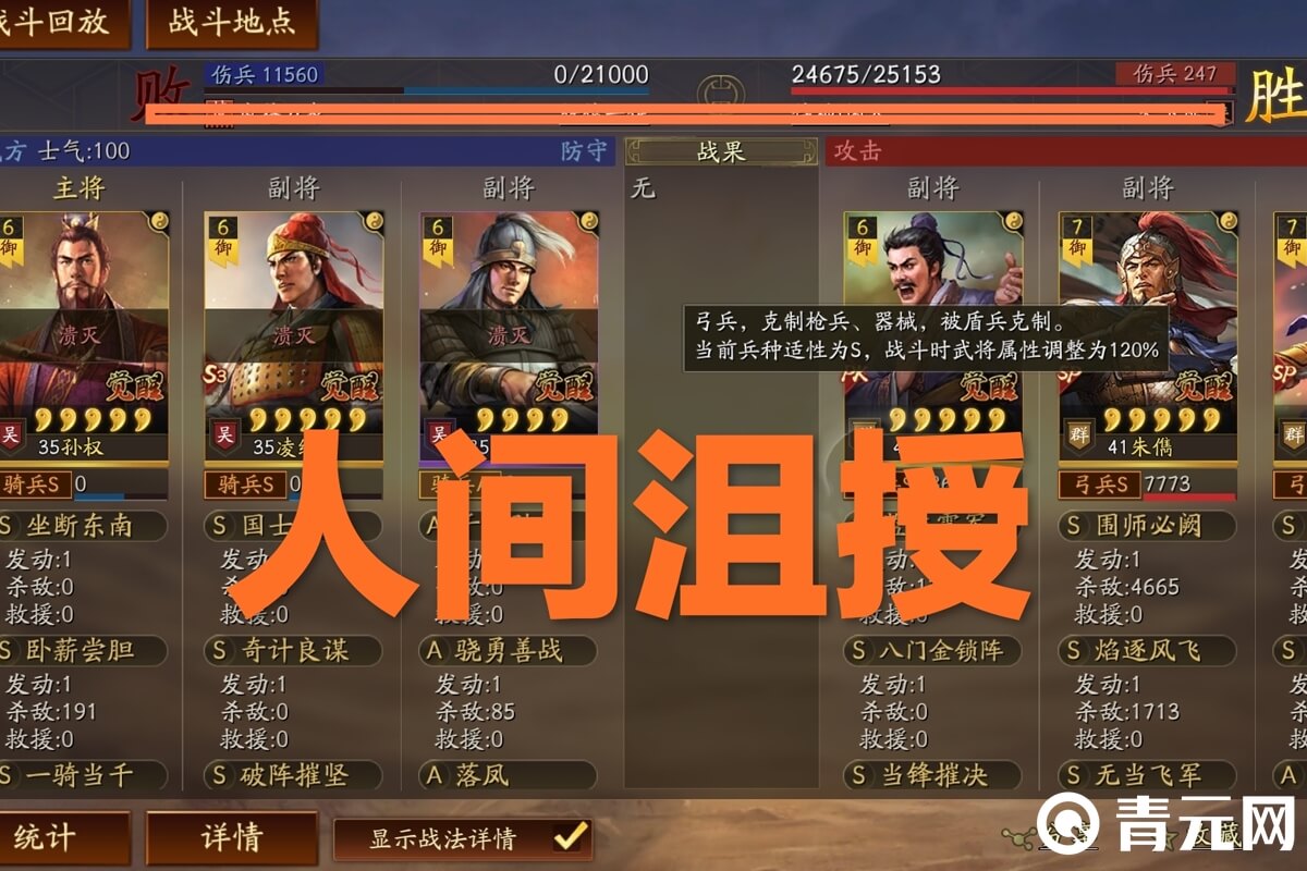 三国志战略版沮授最强t0阵容
