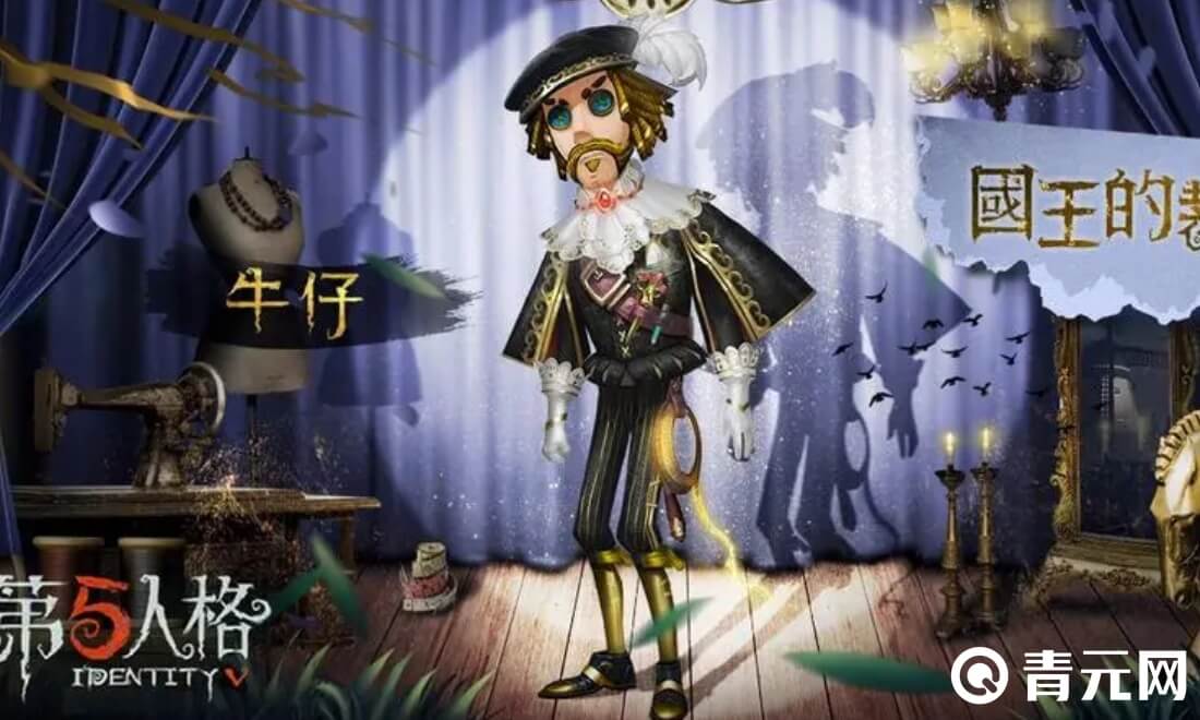 第五人格牛仔很强大