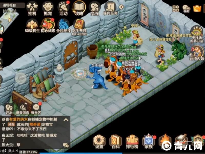 新石器时代手游