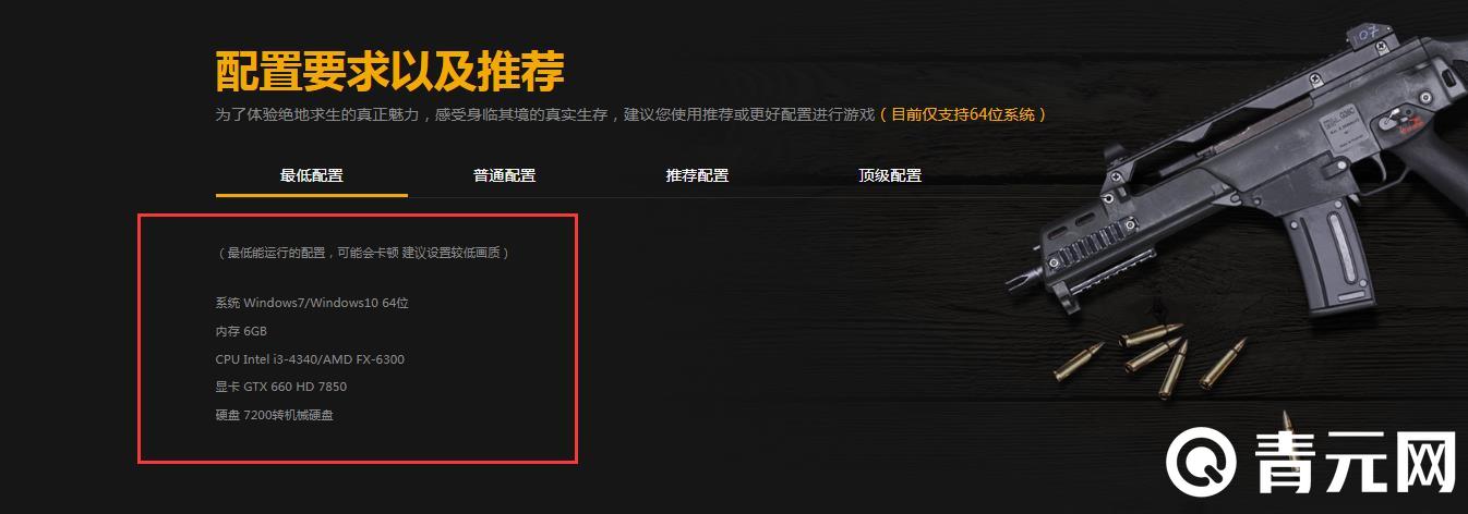 绝地求生显卡推荐