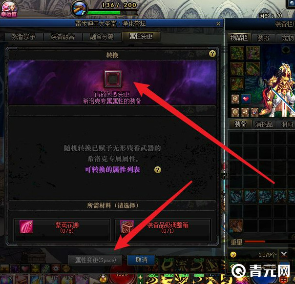 dnf希洛克属性通过属性变更调整