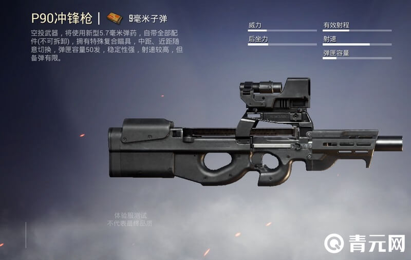 反恐精英p90射速非常快