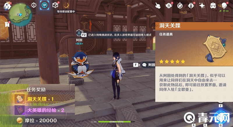 壶中闲事任务奖励