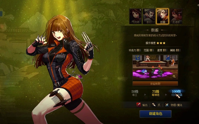 dnf职业转职