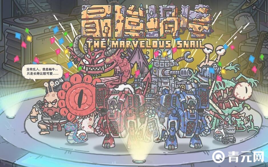 最强蜗牛装备因子能兑换道具