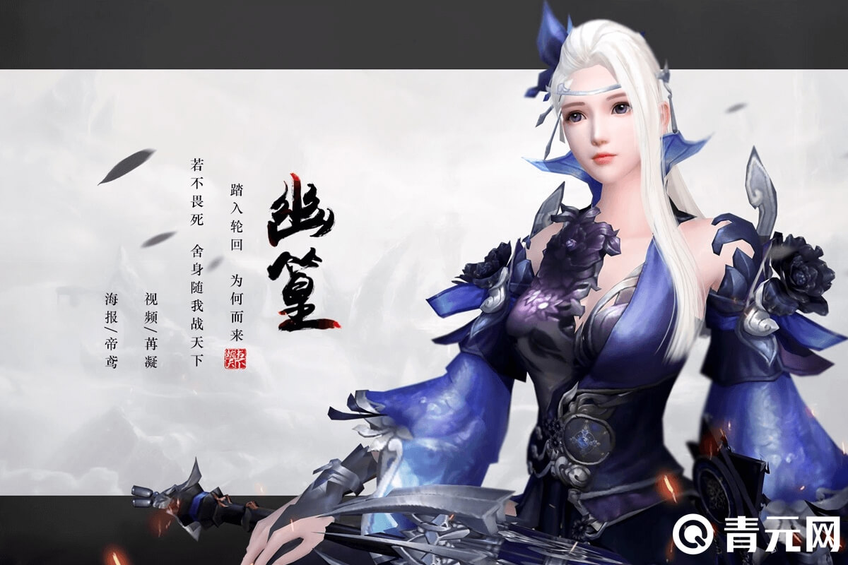 PVP全能流派幽篁国