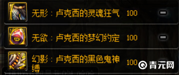 dnf天帝希洛克装备卢克西