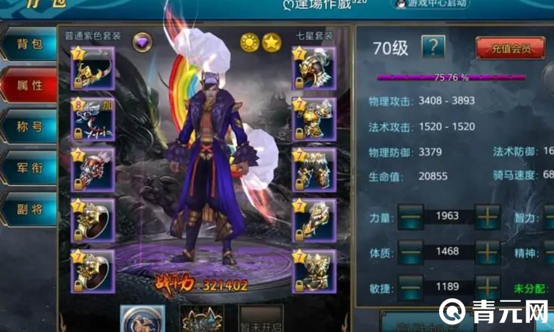 御龙在天神弓推荐全力加点