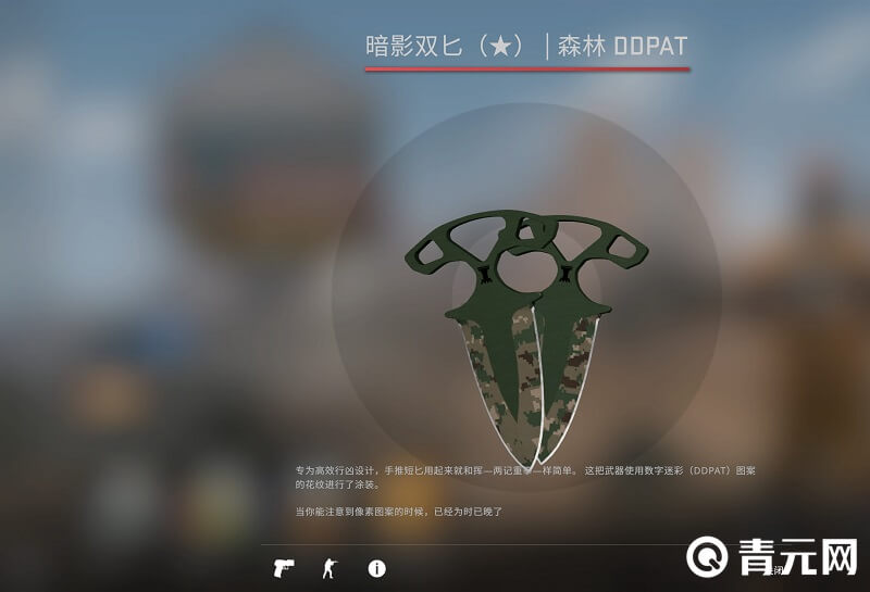 csgo暗影双匕适合近身战斗