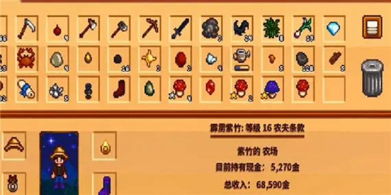 星露谷物语装备栏骷髅钥匙