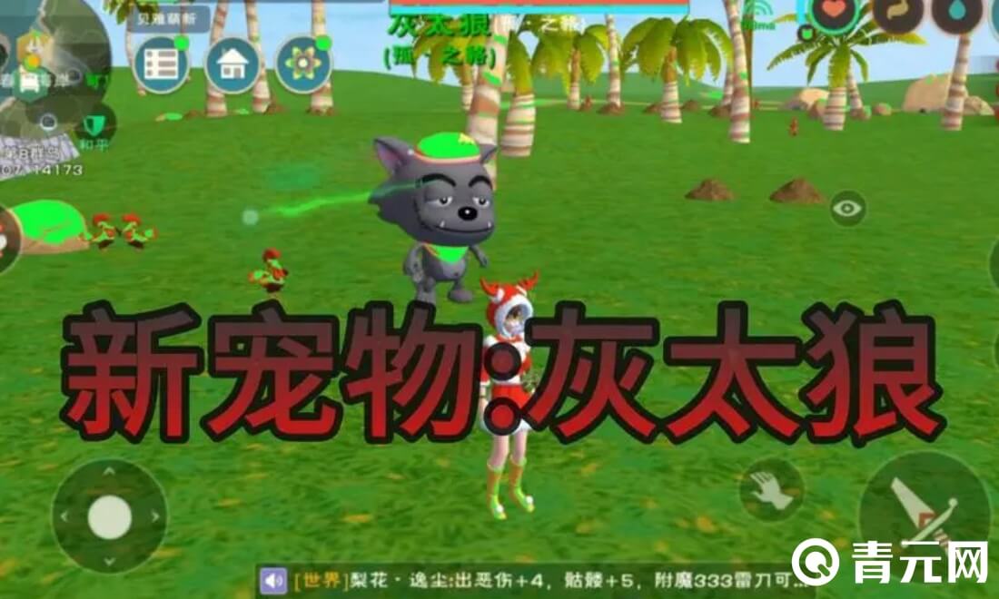 创造与魔法灰太狼在乐乐河刷新