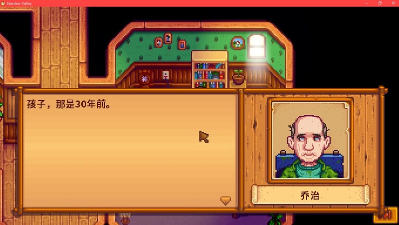 星露谷物语乔治