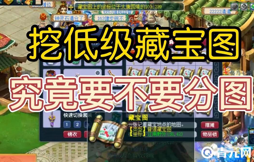 梦幻西游挖图有奖励