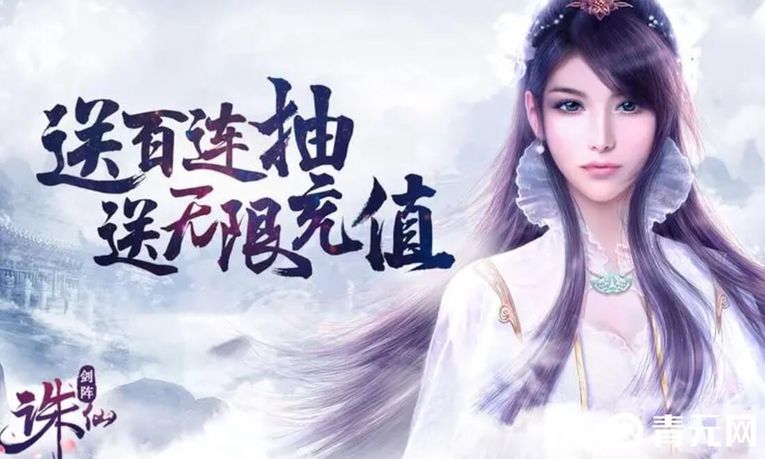 诛仙改名有限制