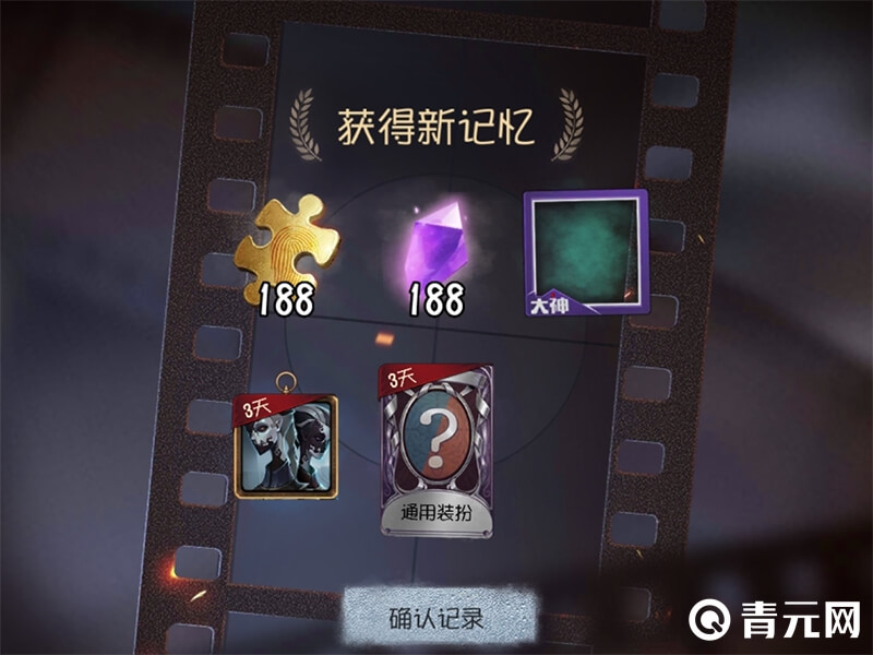 第五人格扮装兑换码