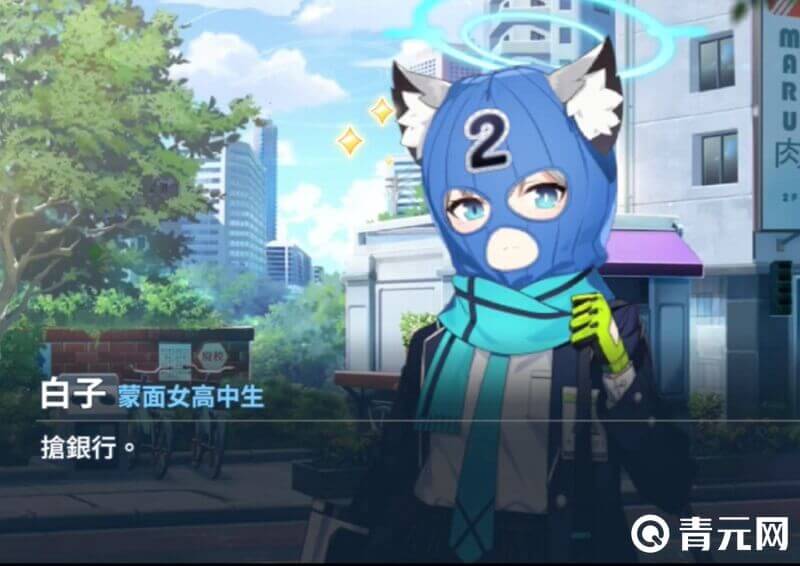 提升碧蓝档案绫音好感度