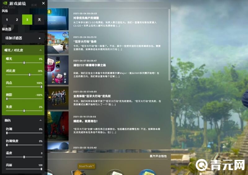csgo画面鲜艳调整