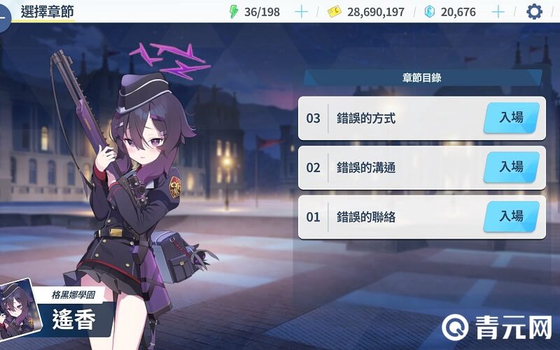 蔚蓝档案有新武器上线