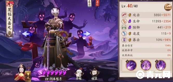 阴阳师首领退治阵容角色