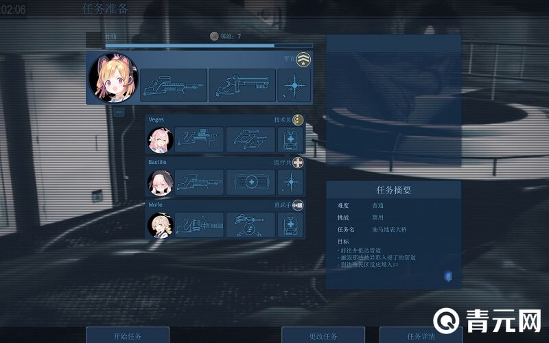 角色5星之后会送专武