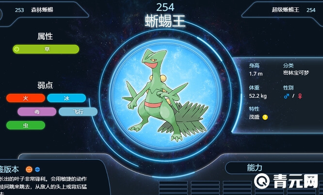 究极绿宝石蜥蜴王