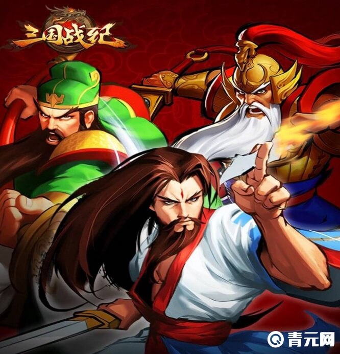 三国战纪117诸葛亮