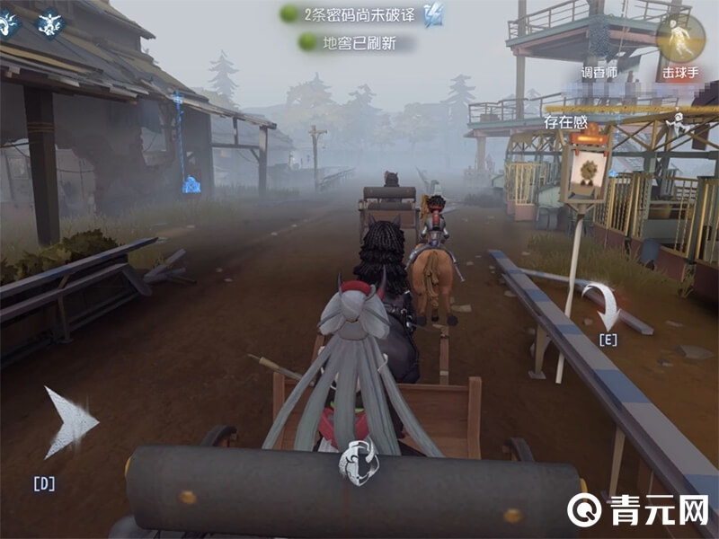 第五人格赛马场