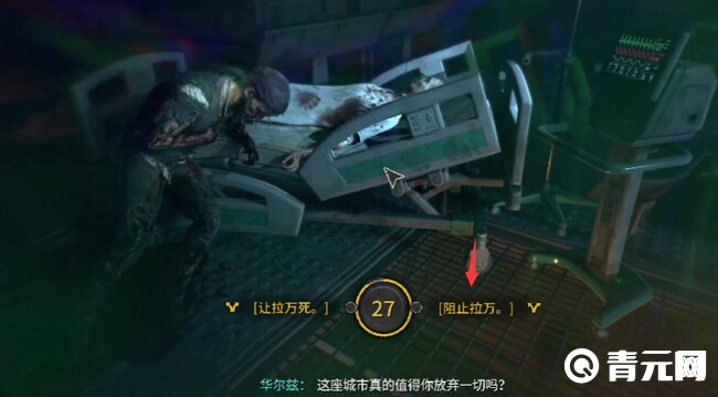 消逝的光芒2阻止拉万结局
