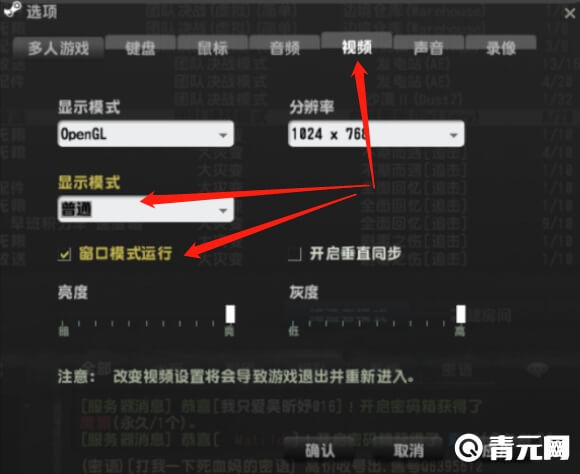反恐精英调全屏