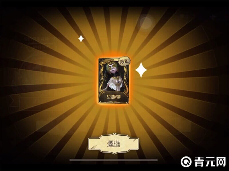 第五人格抽卡出金率非常高